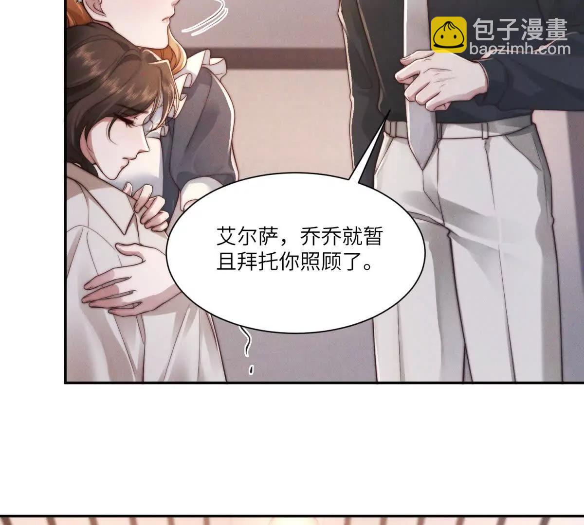 第32话 他真的不要我了吗？71