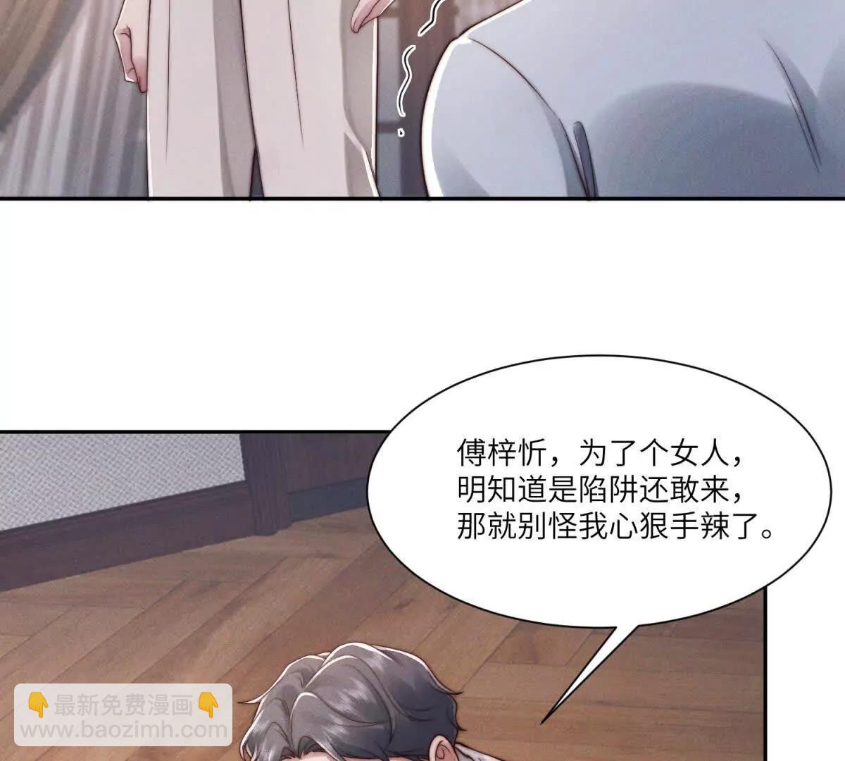 第32话 他真的不要我了吗？73