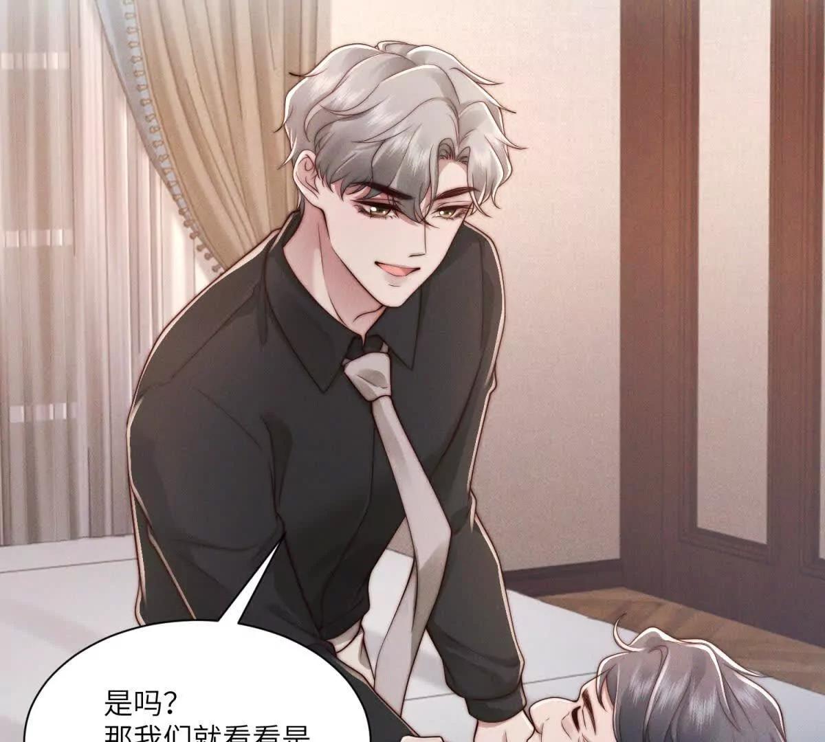 第32话 他真的不要我了吗？75