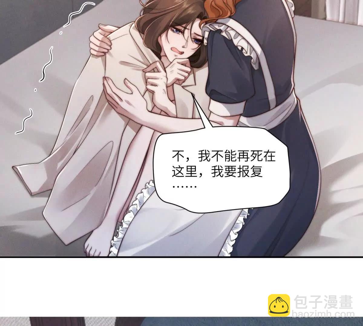 第32话 他真的不要我了吗？79