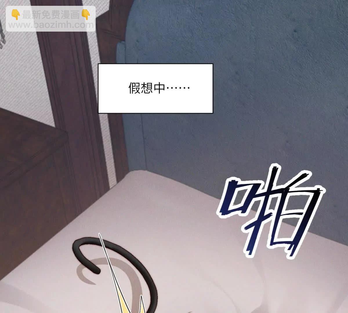 第32话 他真的不要我了吗？80