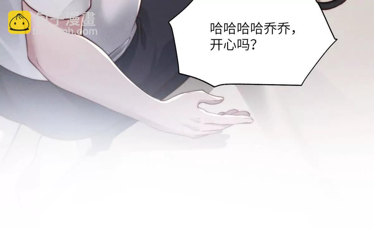 第32话 他真的不要我了吗？82