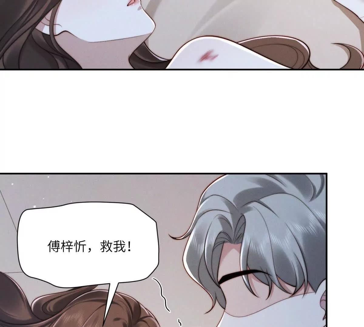 第32话 他真的不要我了吗？85