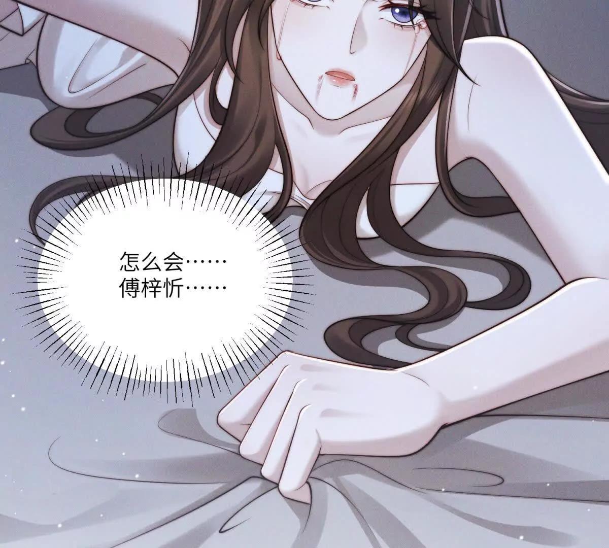 第32话 他真的不要我了吗？90