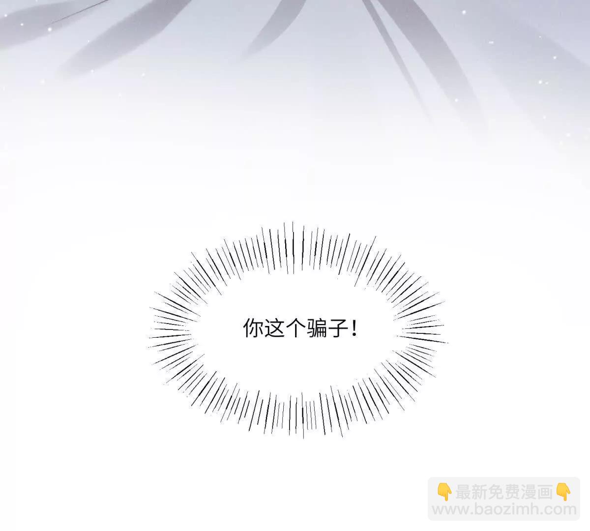第32话 他真的不要我了吗？91