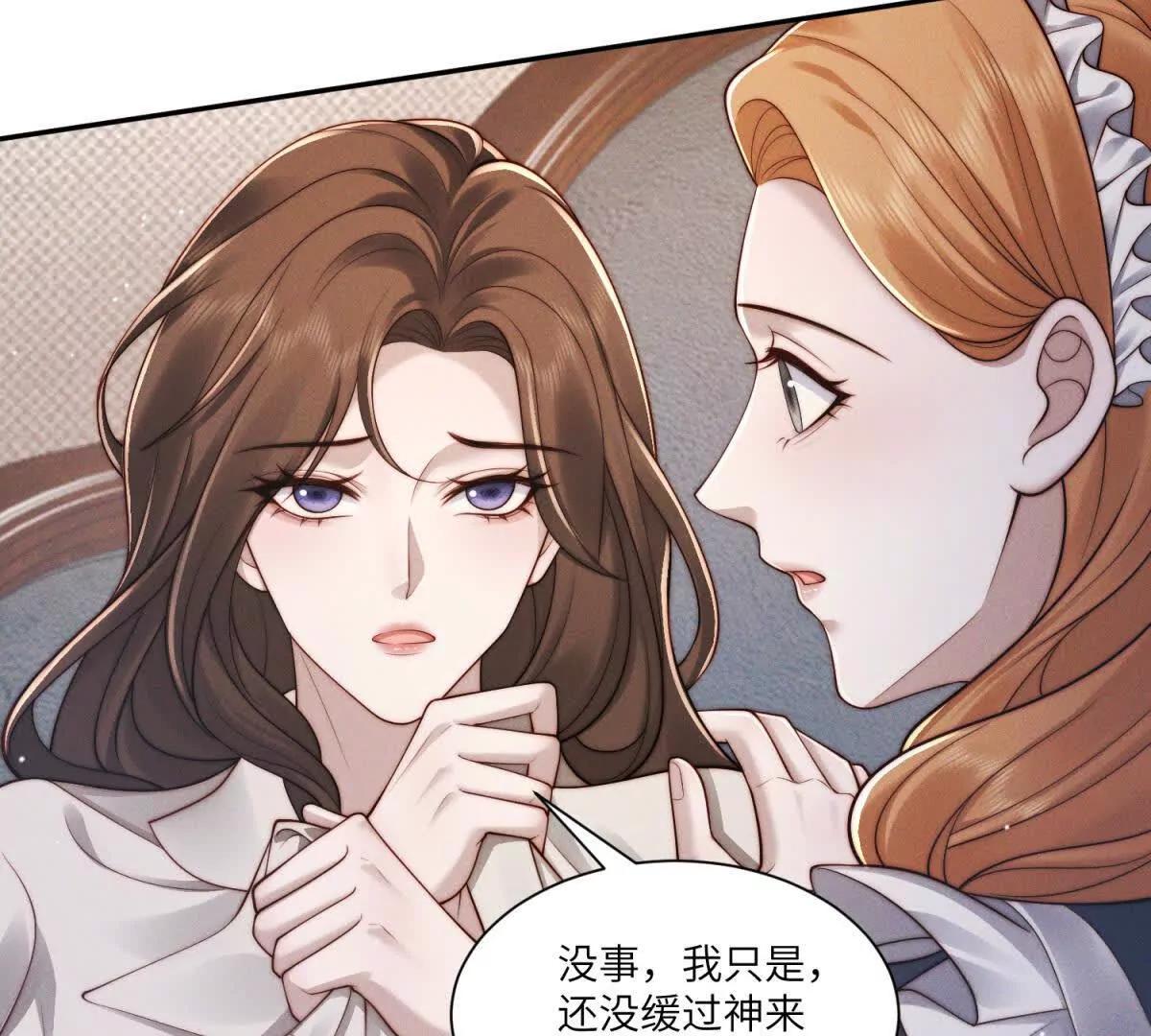第32话 他真的不要我了吗？97