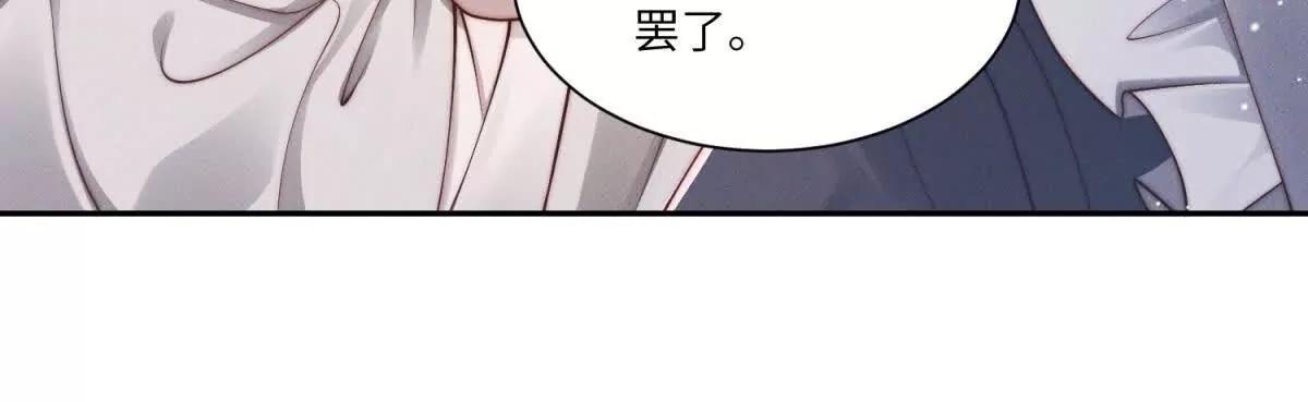 第32话 他真的不要我了吗？98