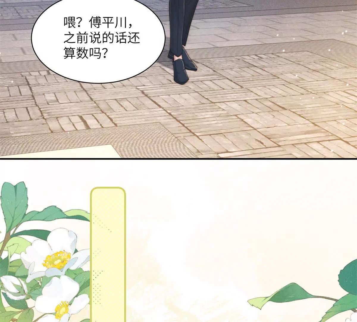 第40话 再见已是物是人非12