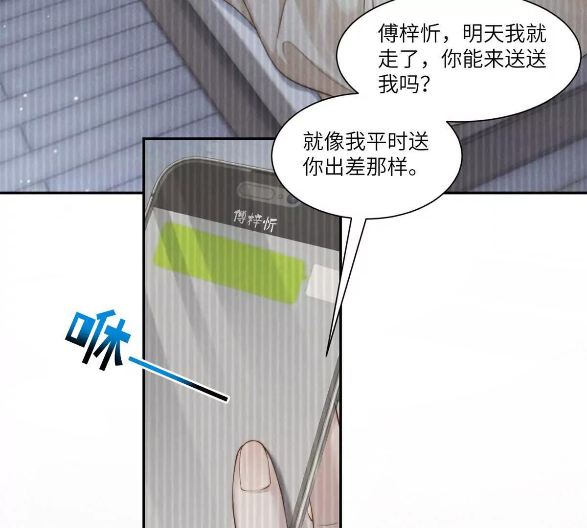 第40话 再见已是物是人非19