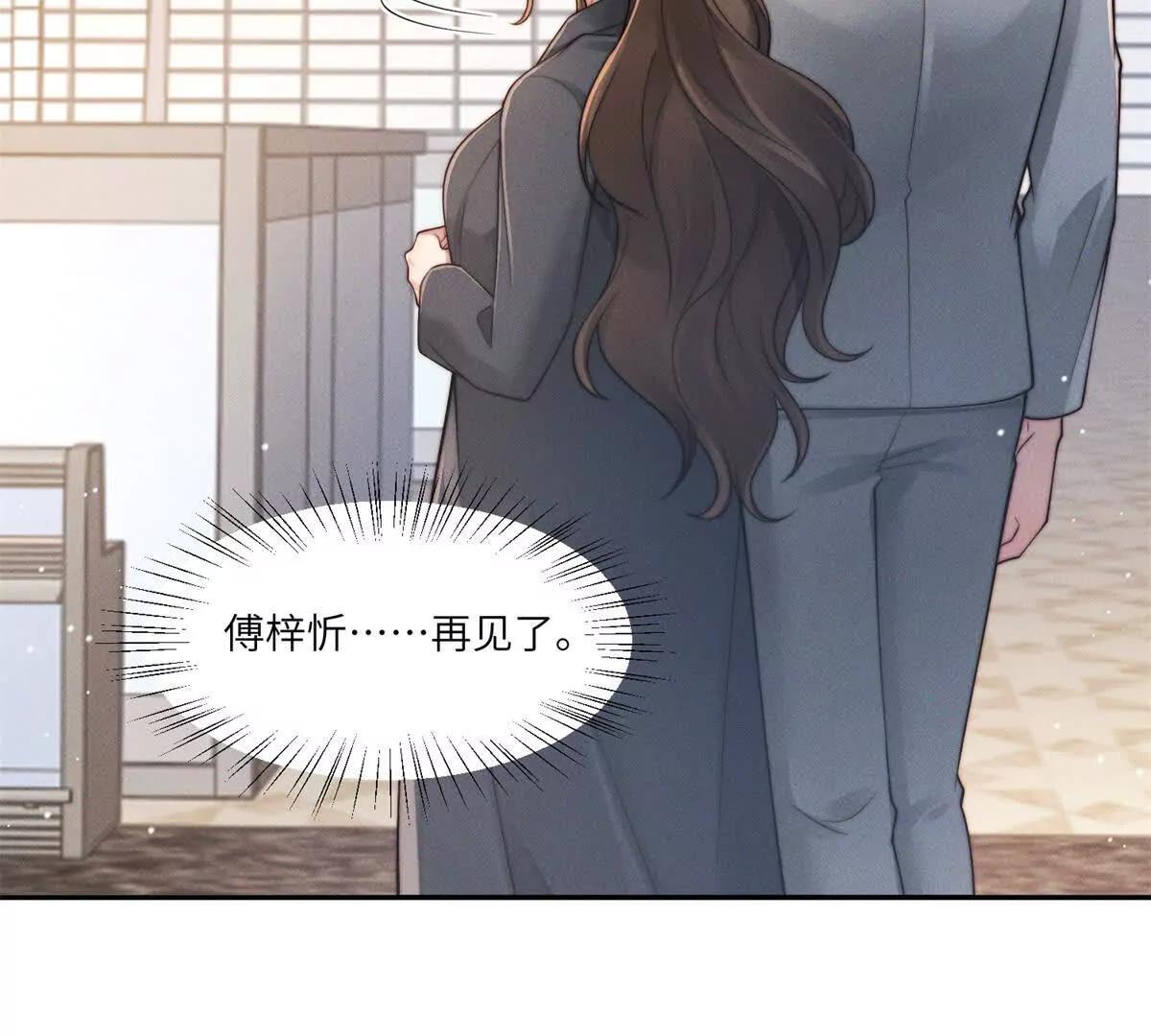 第40话 再见已是物是人非23