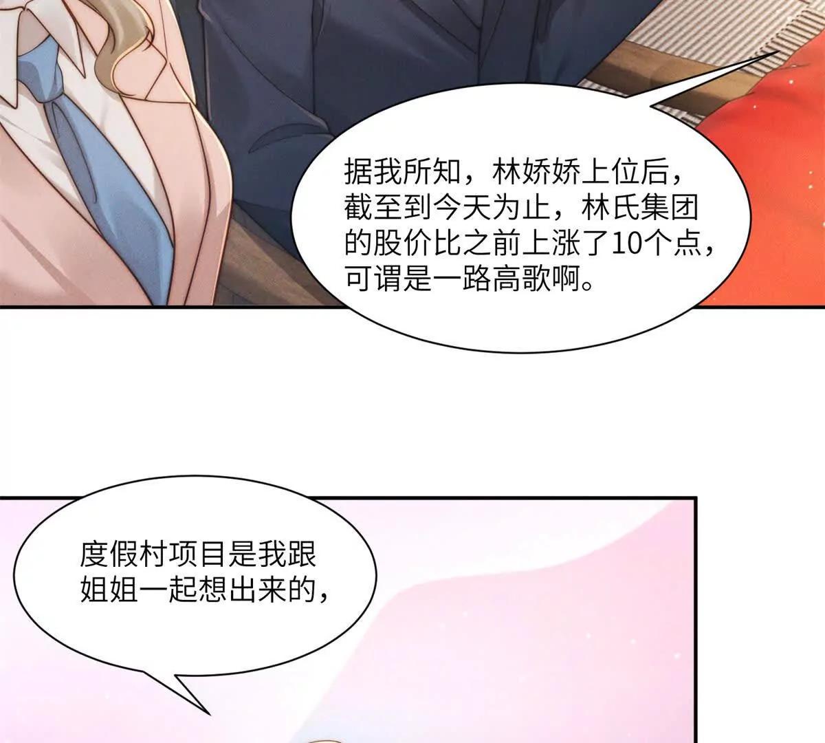 第40话 再见已是物是人非37