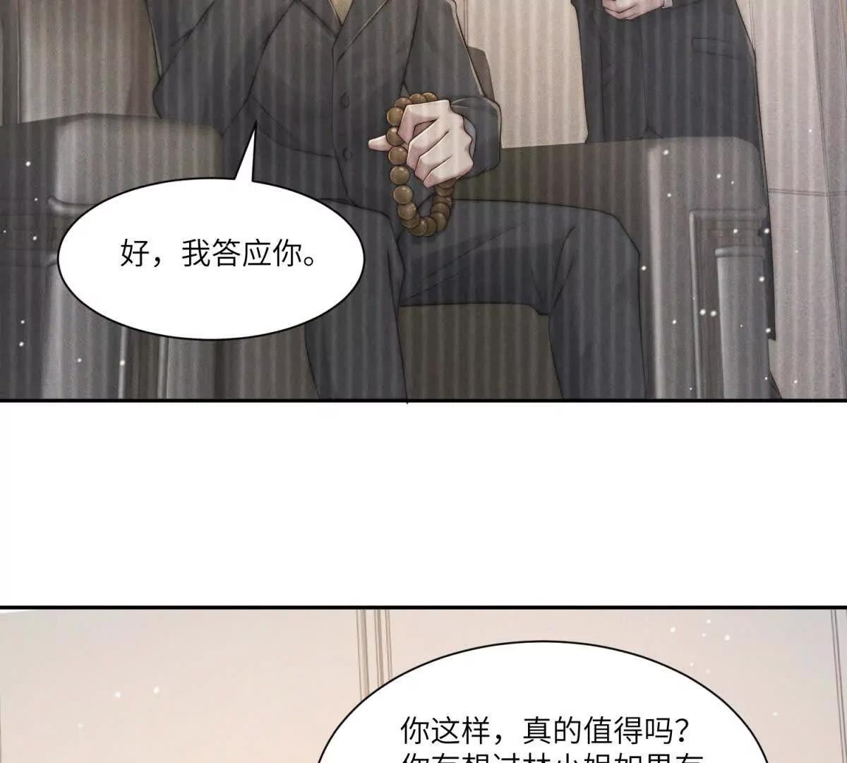 第40话 再见已是物是人非63