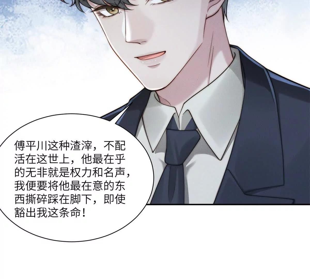 第40话 再见已是物是人非7