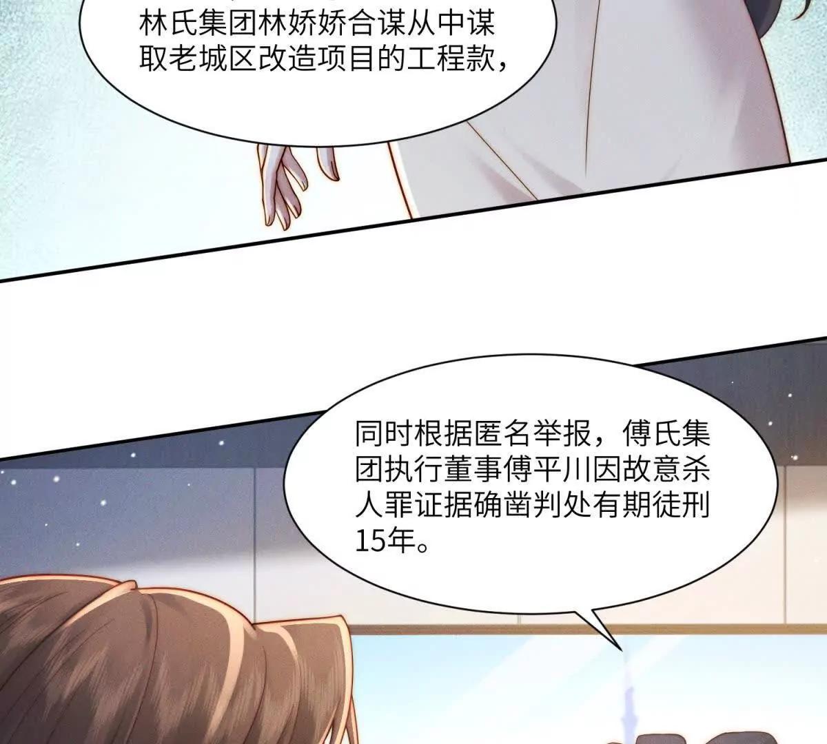 第40话 再见已是物是人非86