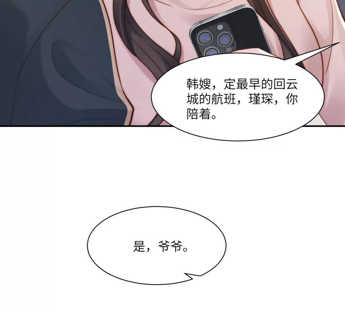 第40话 再见已是物是人非94