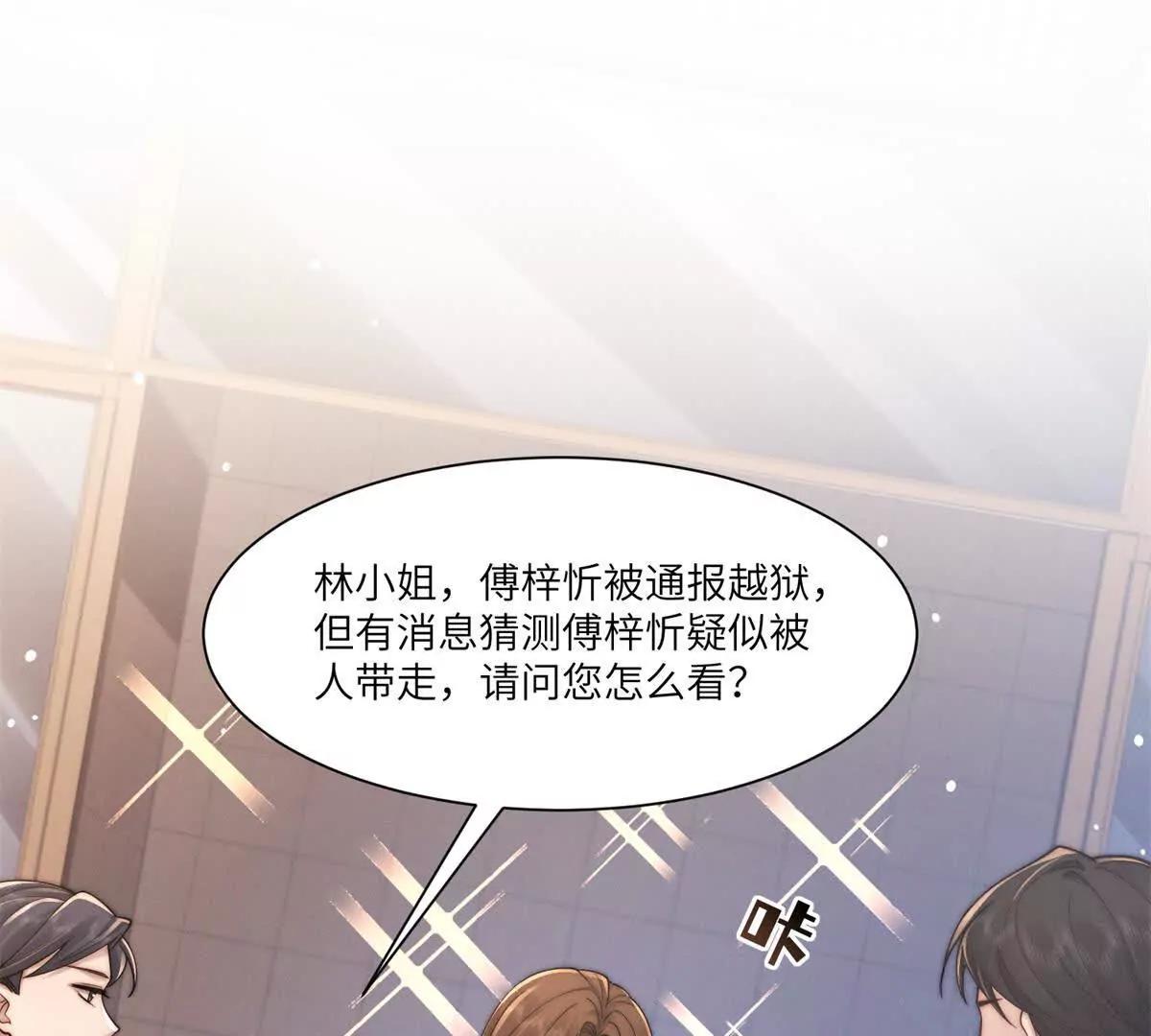 第43话 仇人见面，分外眼红3