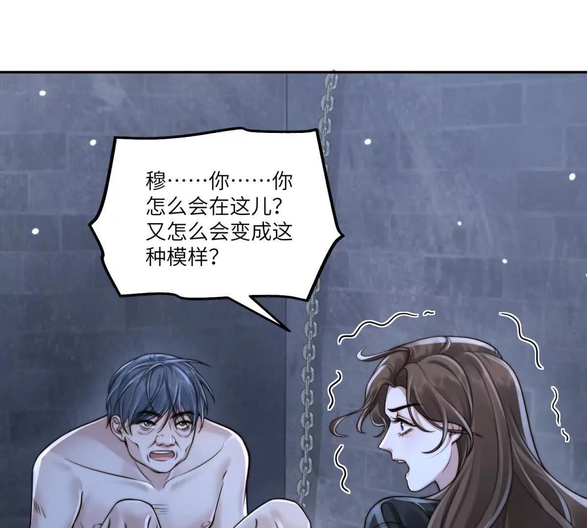 第43话 仇人见面，分外眼红33