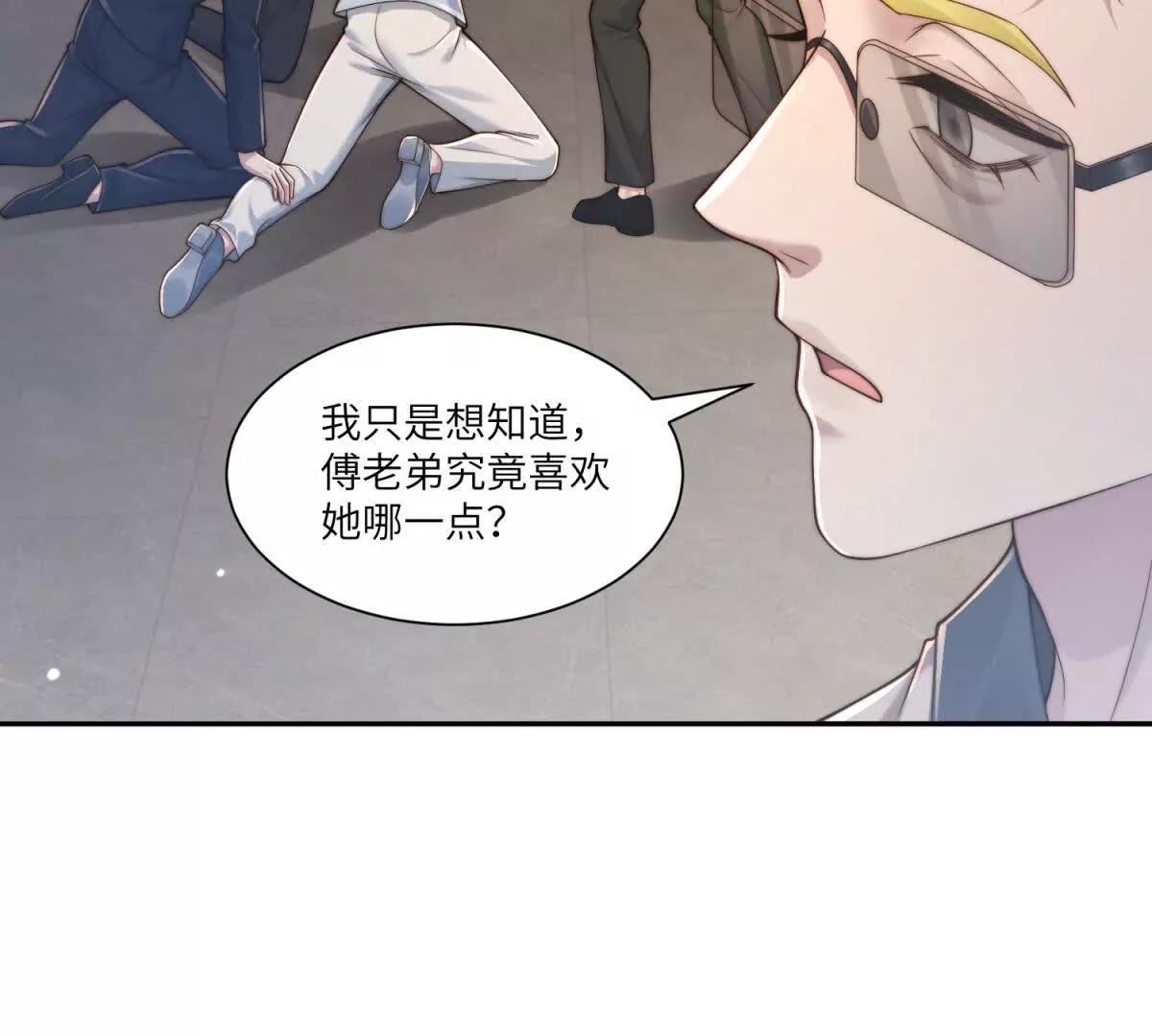 第43话 仇人见面，分外眼红45