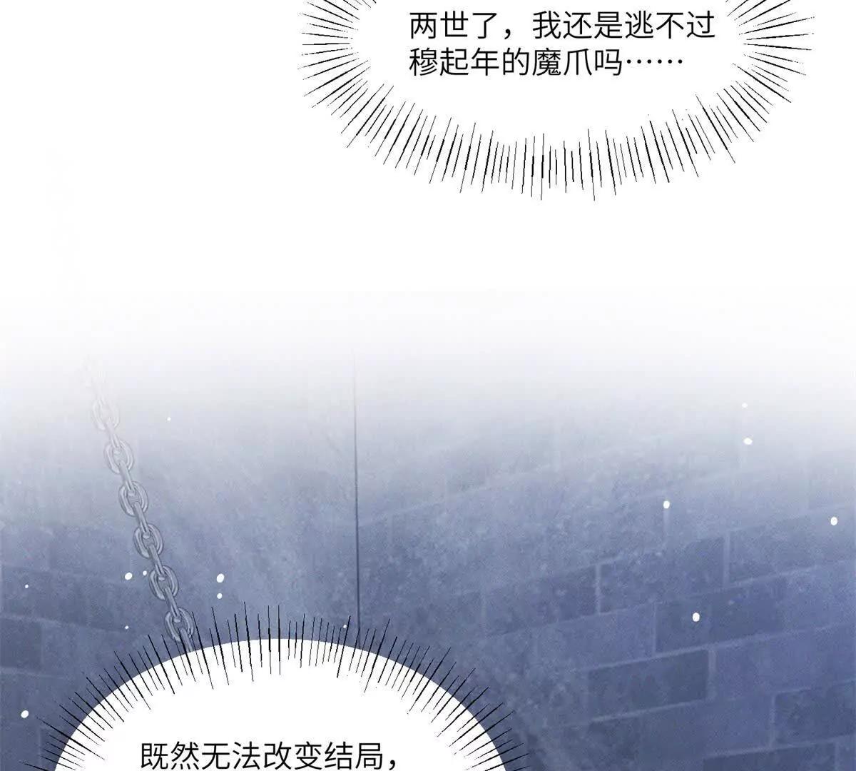 第43话 仇人见面，分外眼红58