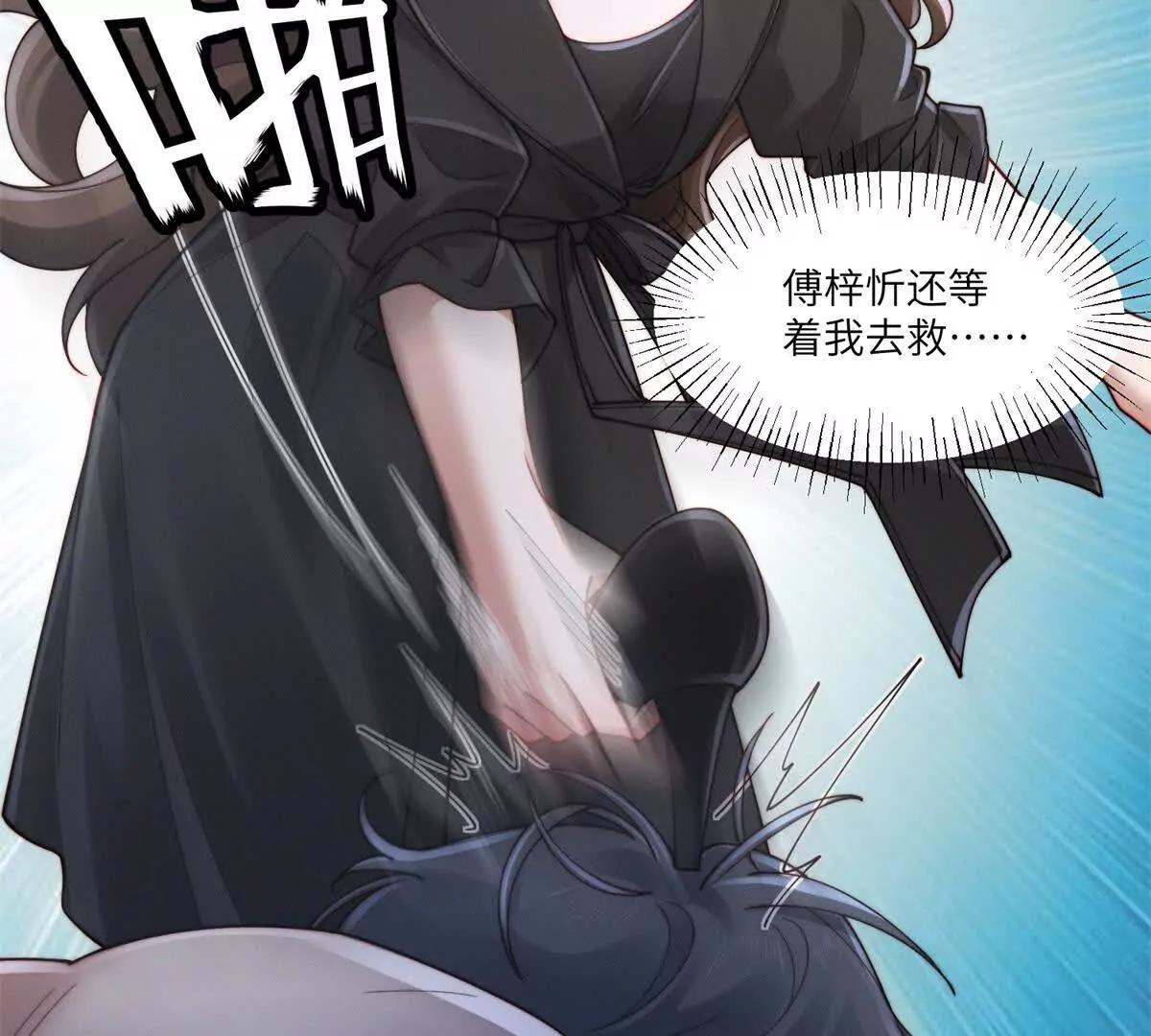 第43话 仇人见面，分外眼红69
