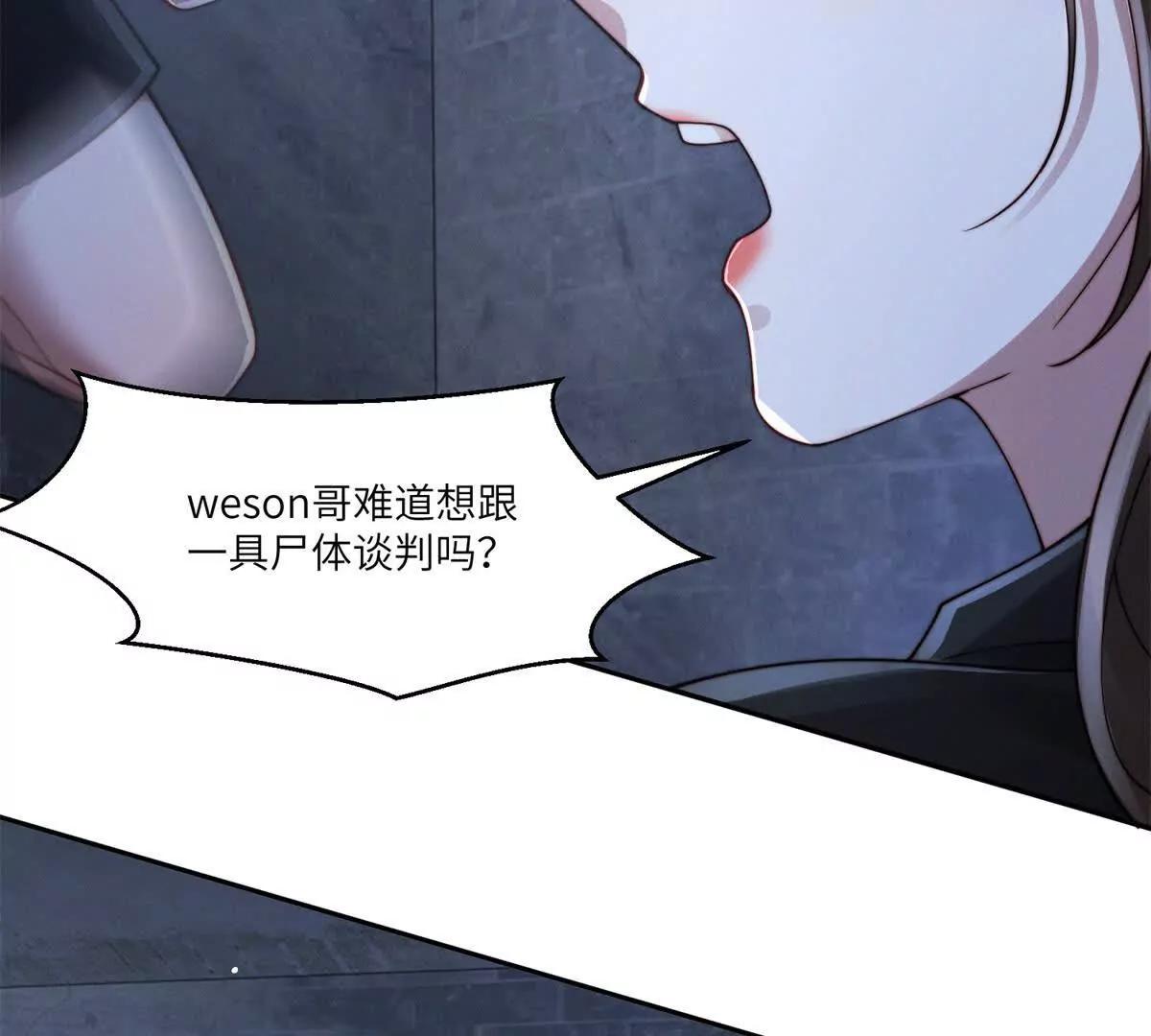 第43话 仇人见面，分外眼红76