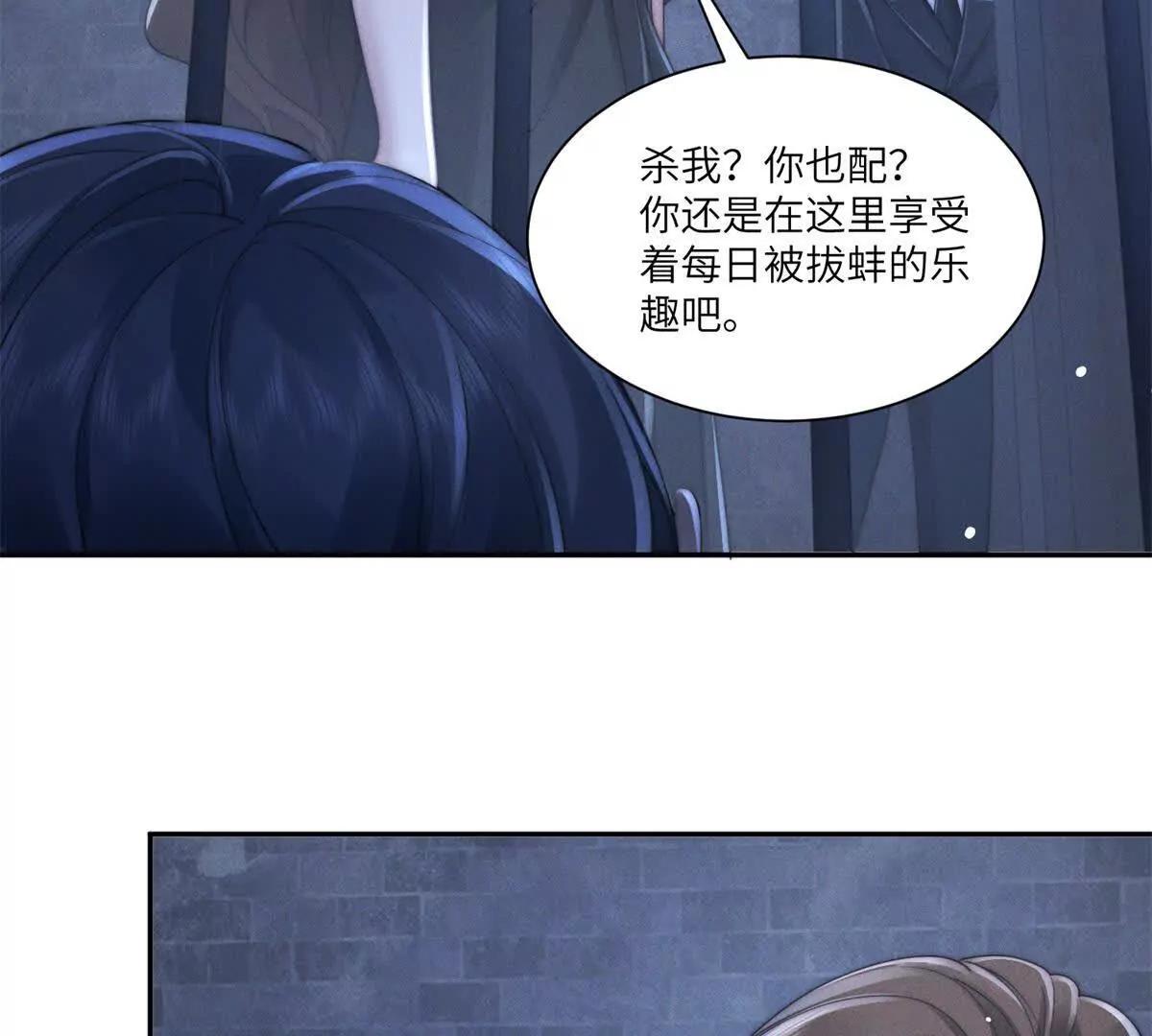 第43话 仇人见面，分外眼红83