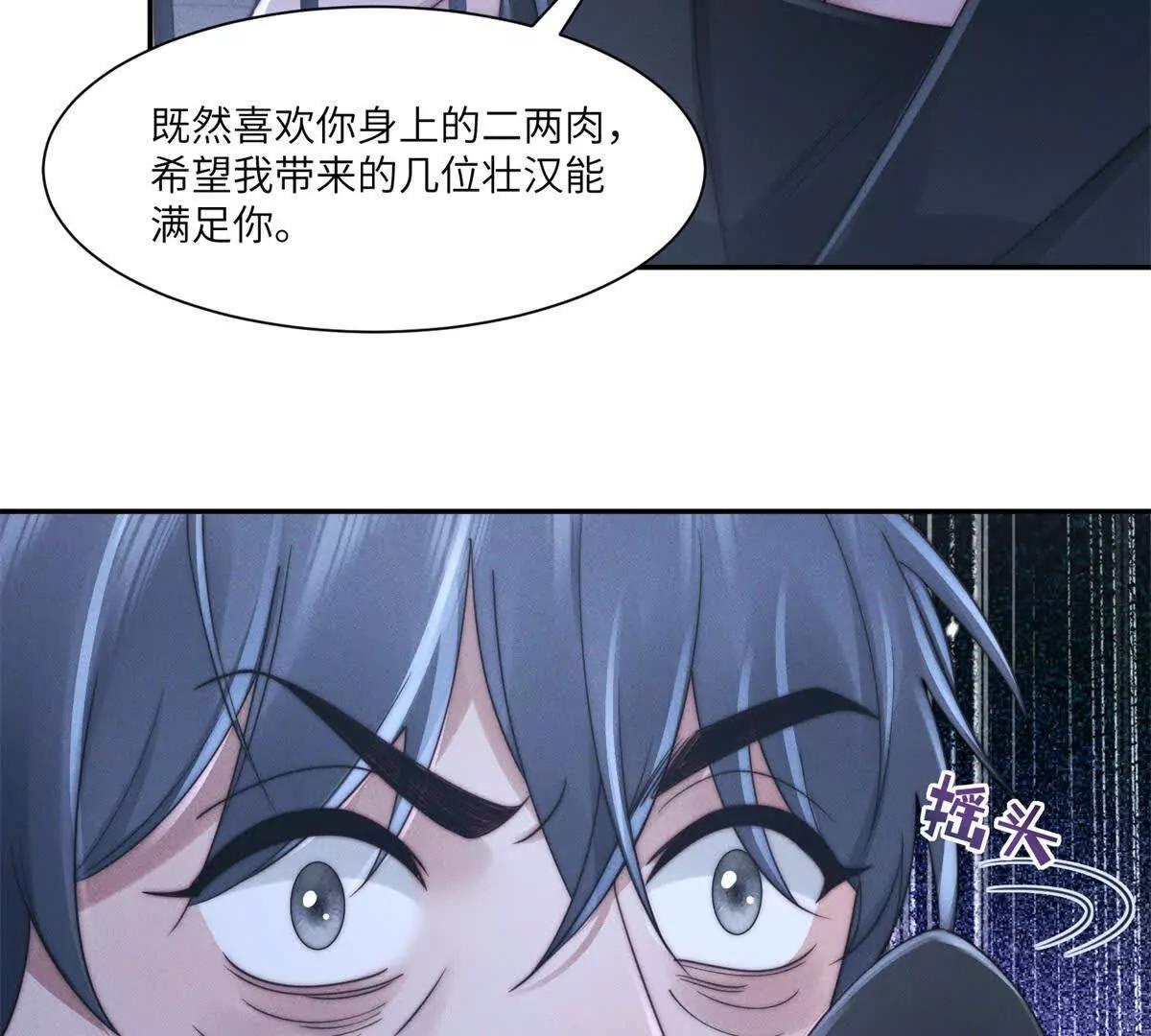 第43话 仇人见面，分外眼红85