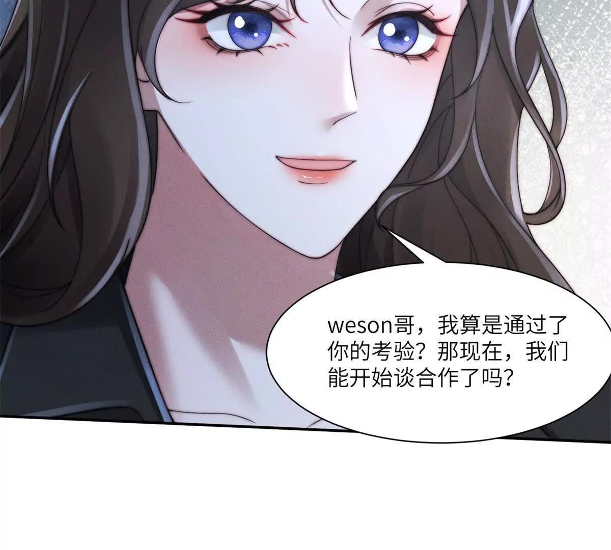 第43话 仇人见面，分外眼红94