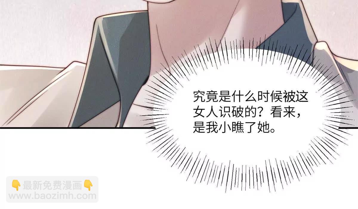 第43话 仇人见面，分外眼红96