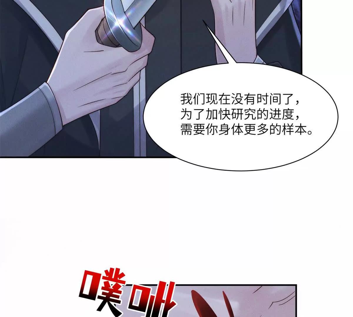 第44话 从天而降的青梅竹马110