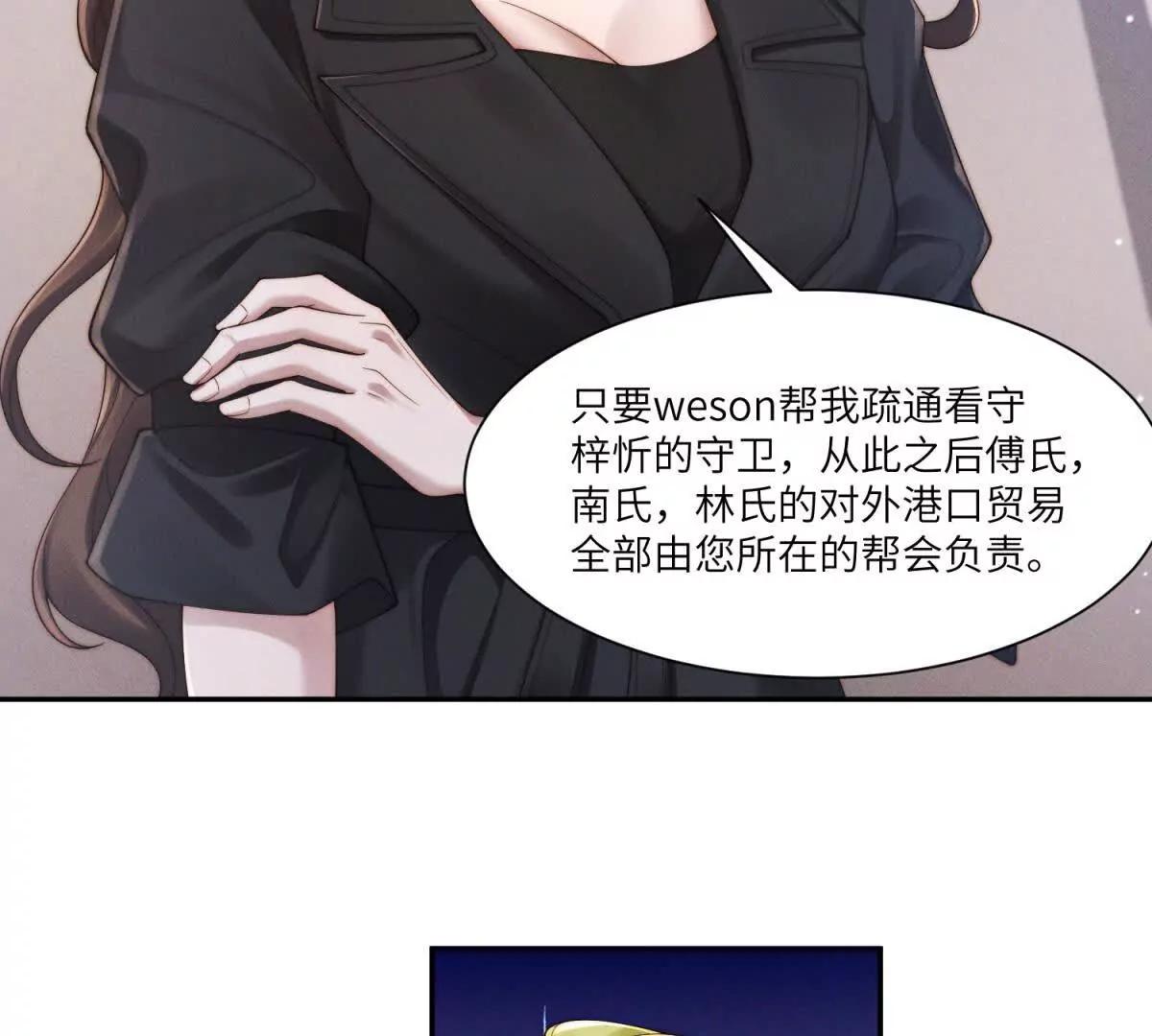 第44话 从天而降的青梅竹马18