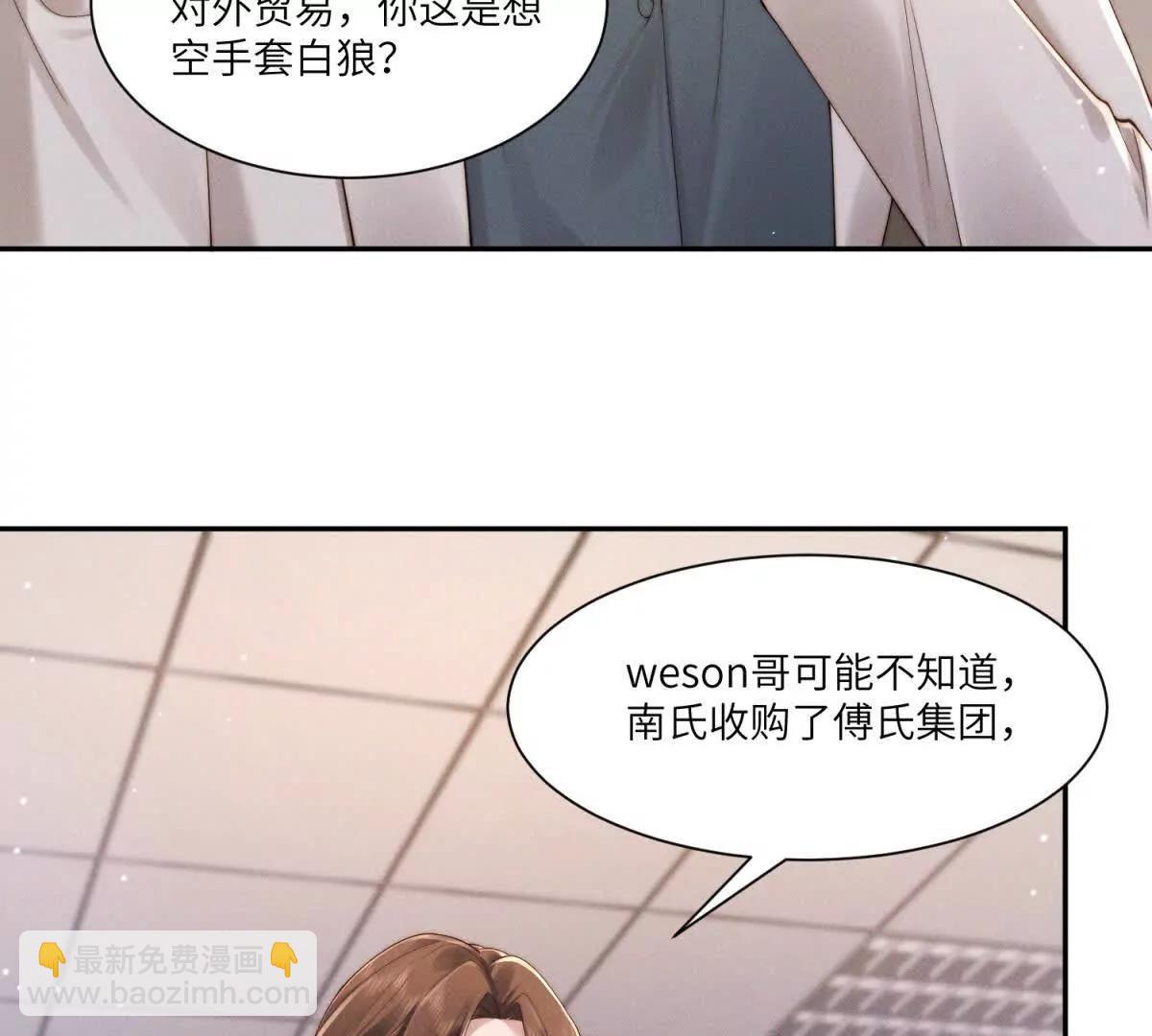 第44话 从天而降的青梅竹马21