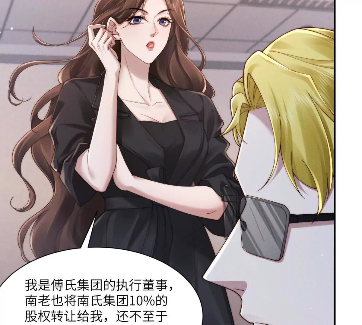 第44话 从天而降的青梅竹马22