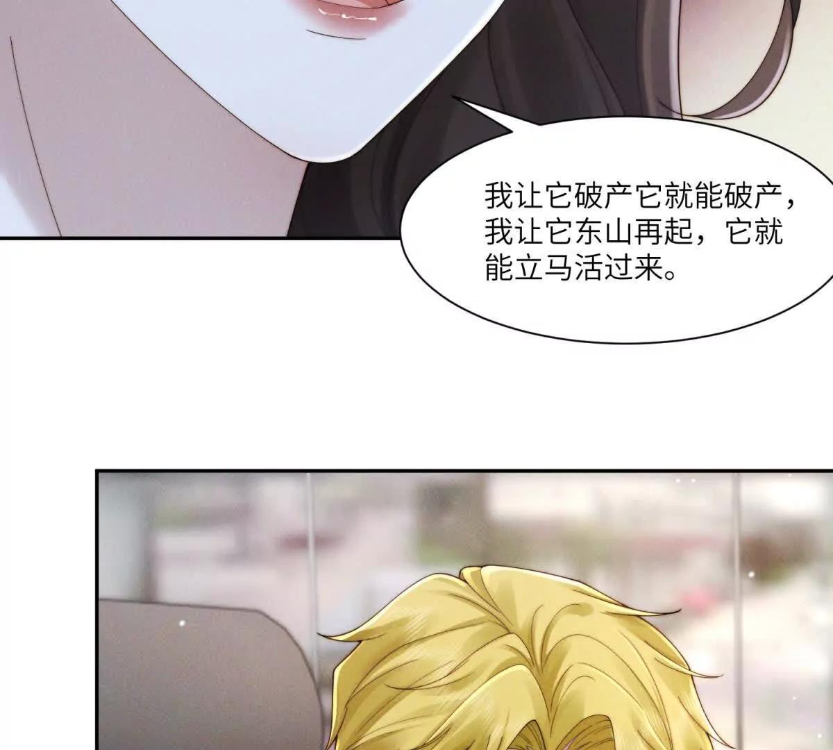 第44话 从天而降的青梅竹马24