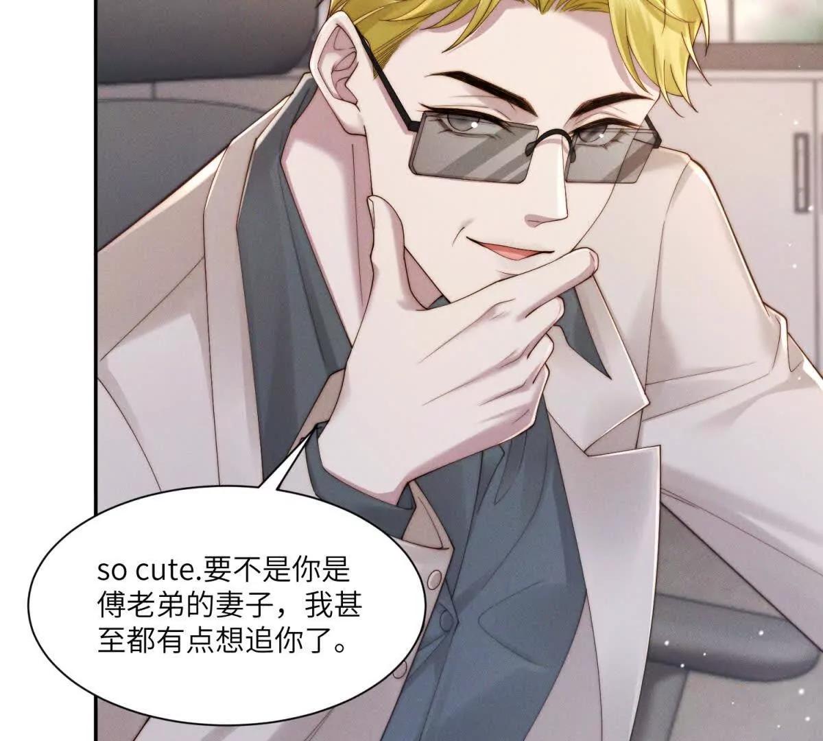 第44话 从天而降的青梅竹马25