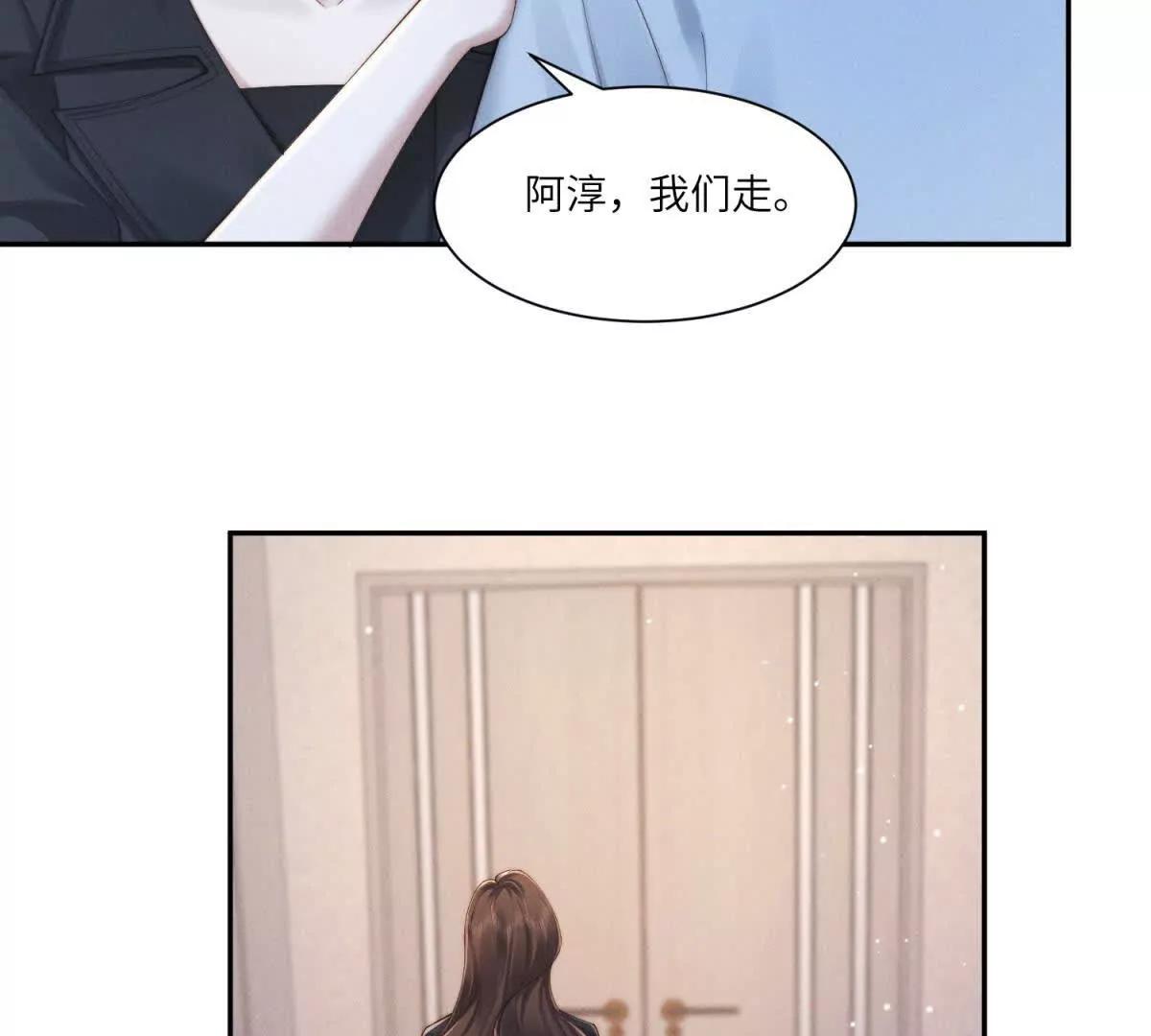 第44话 从天而降的青梅竹马29