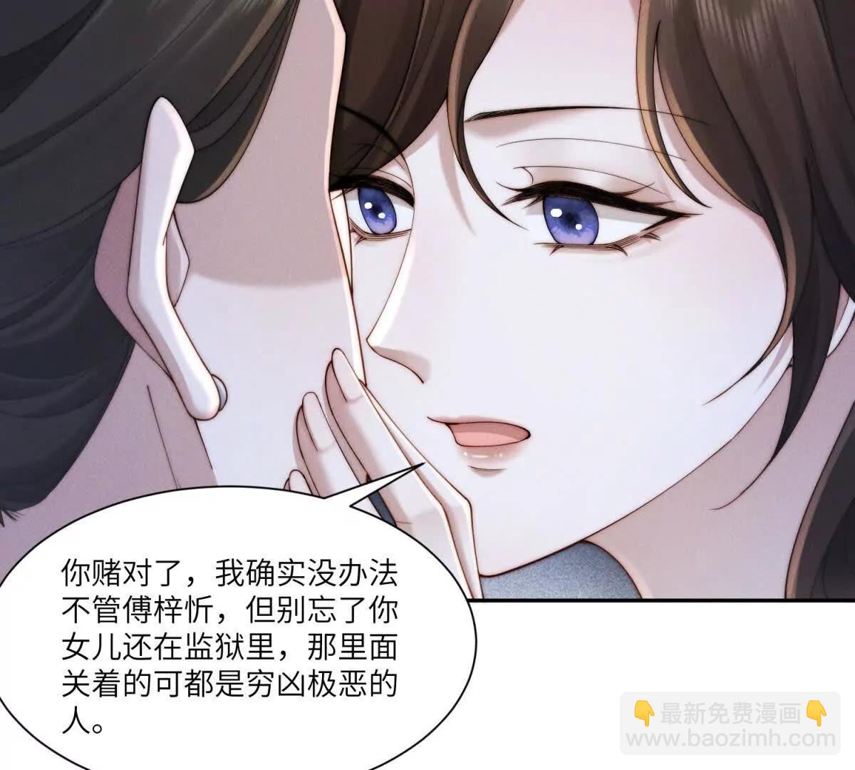 第44话 从天而降的青梅竹马54