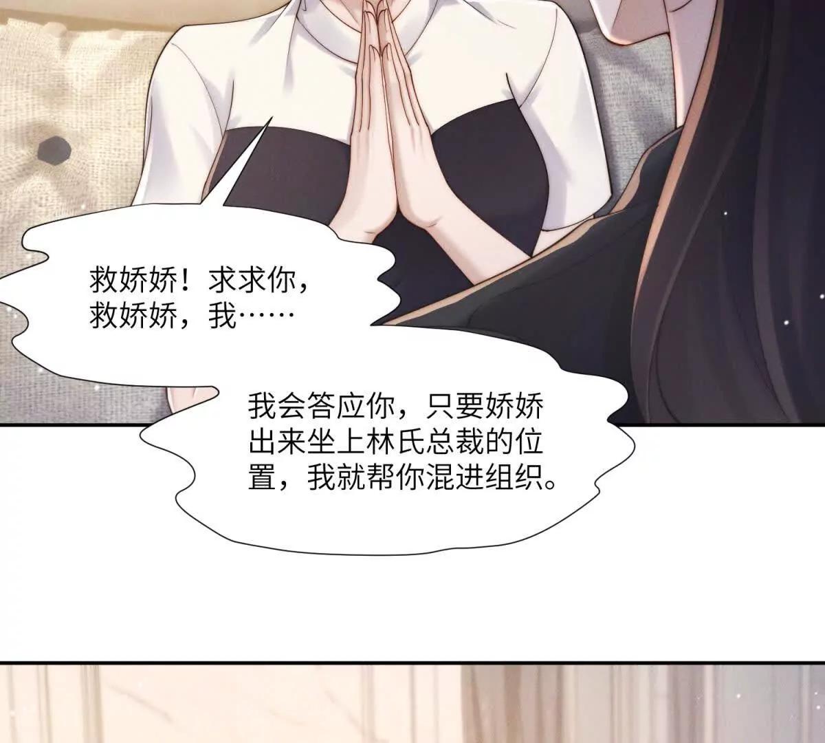 第44话 从天而降的青梅竹马57