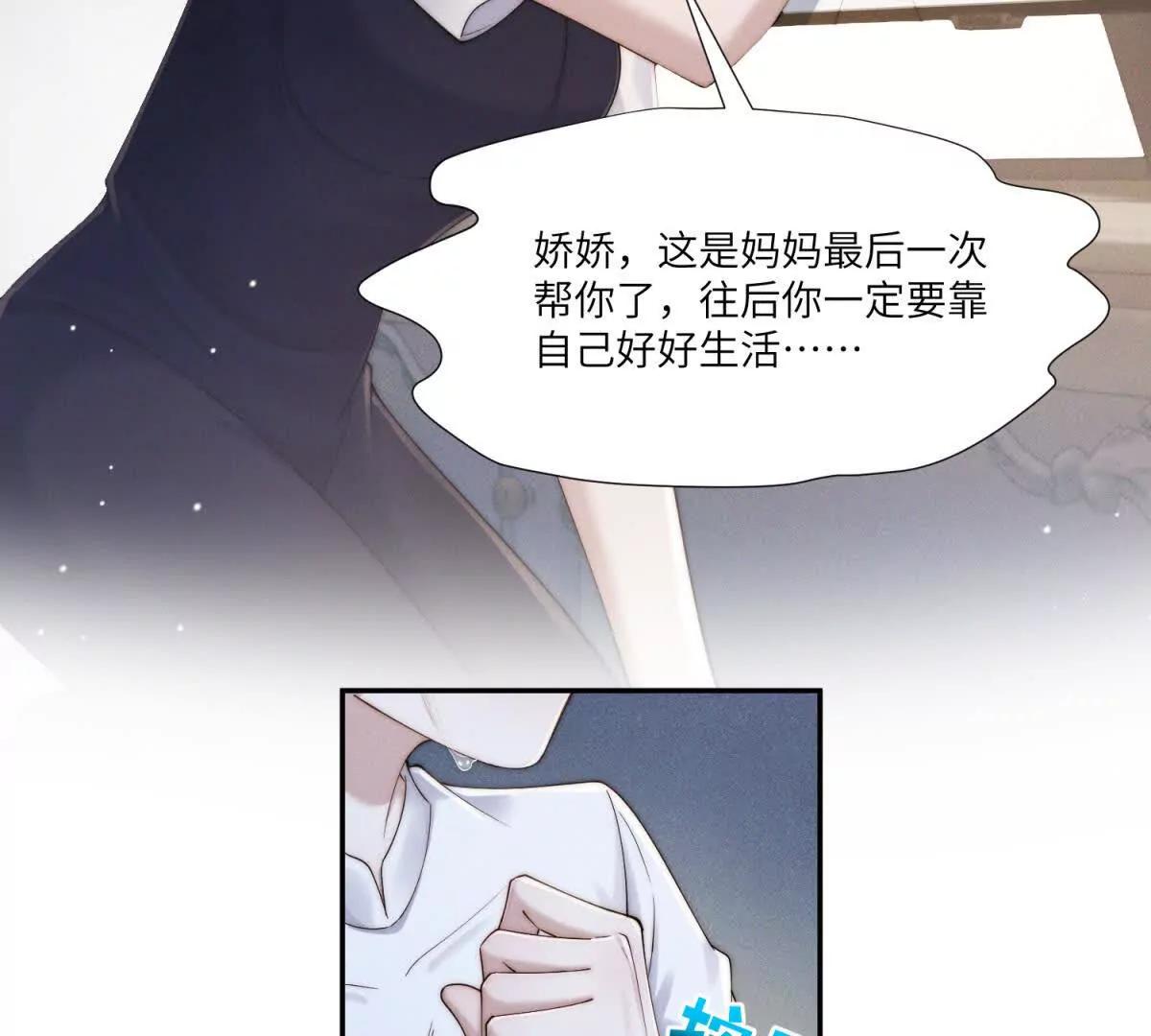第44话 从天而降的青梅竹马66