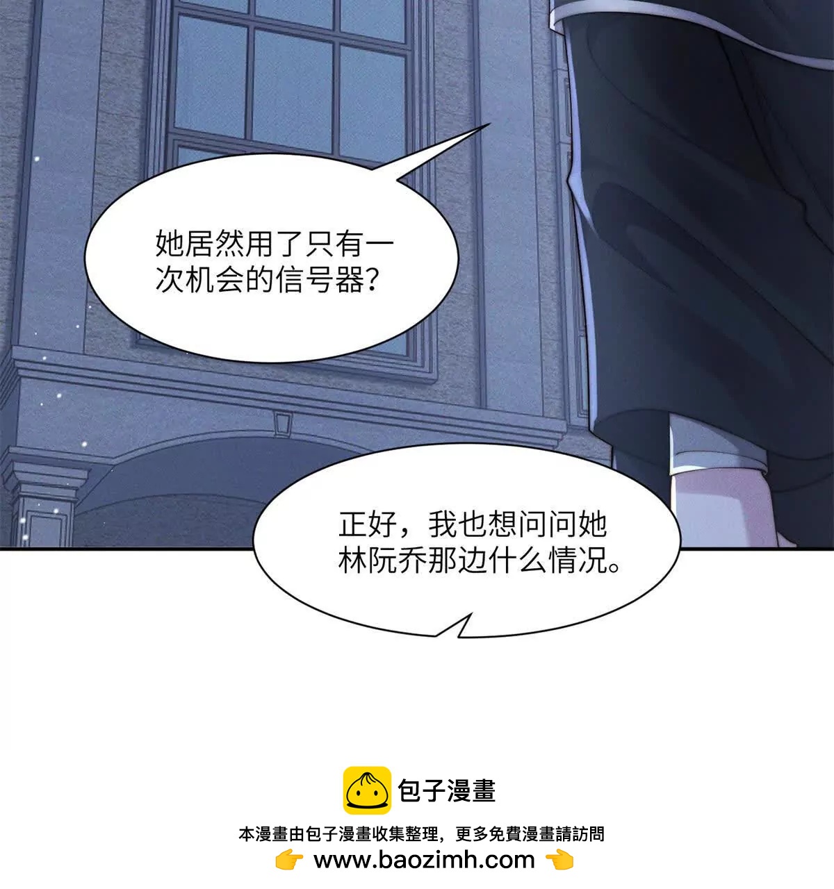 第44话 从天而降的青梅竹马70