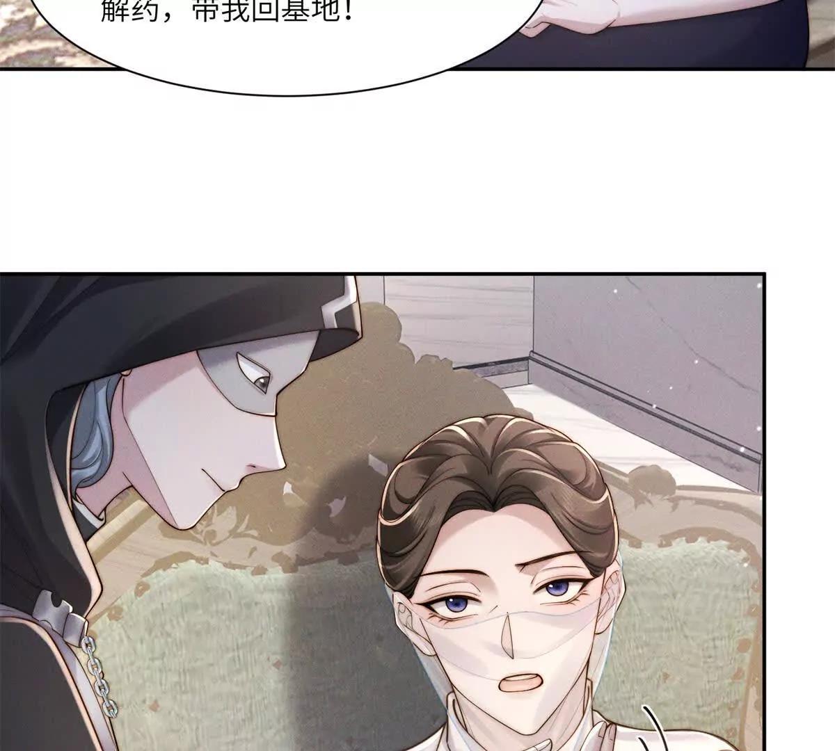 第44话 从天而降的青梅竹马73