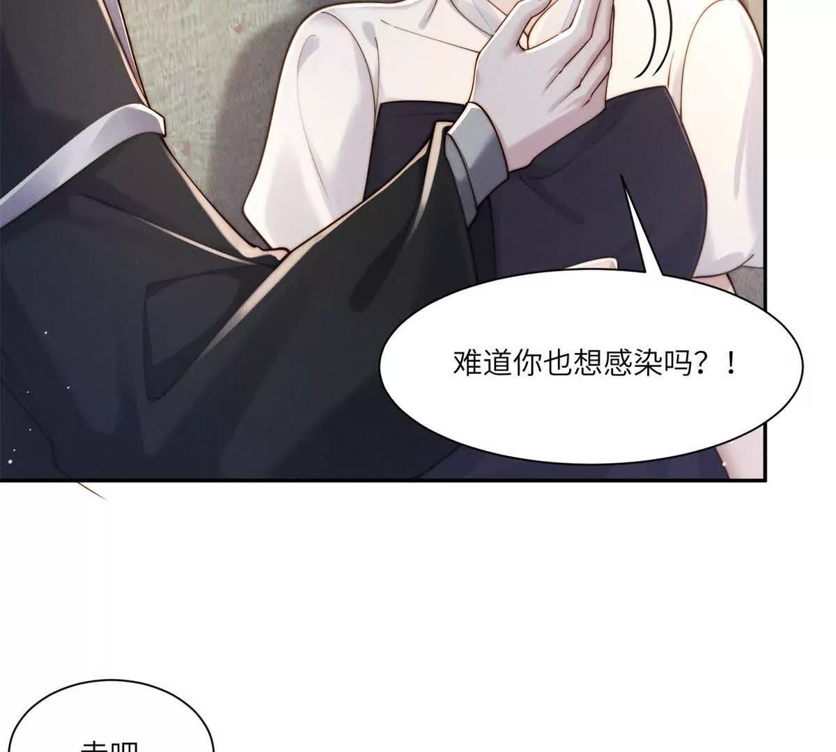第44话 从天而降的青梅竹马74