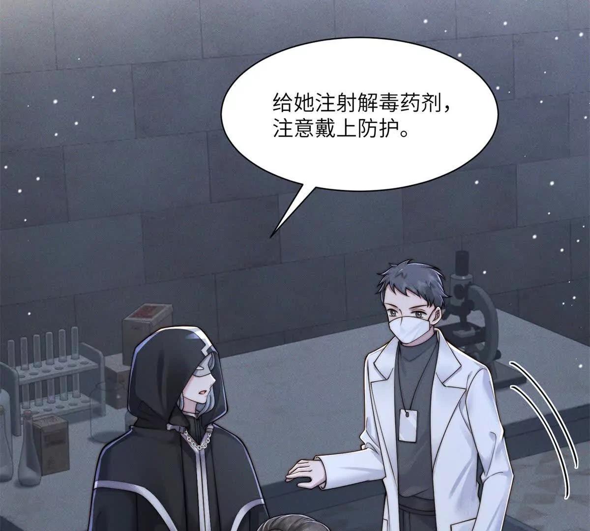 第44话 从天而降的青梅竹马78