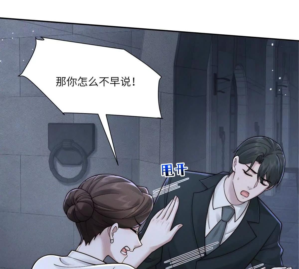 第44话 从天而降的青梅竹马93