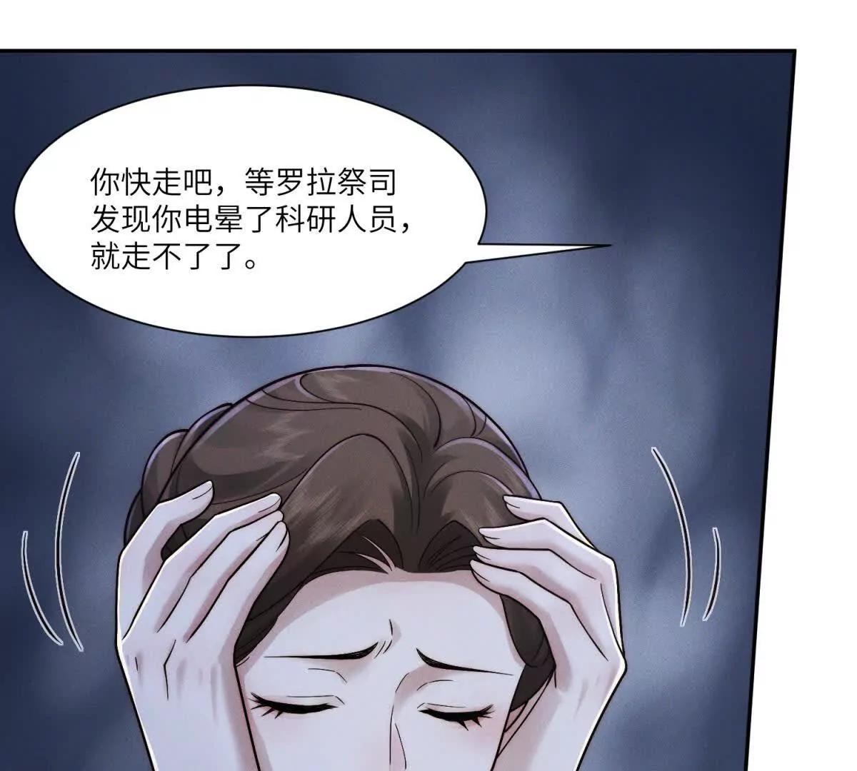第44话 从天而降的青梅竹马95