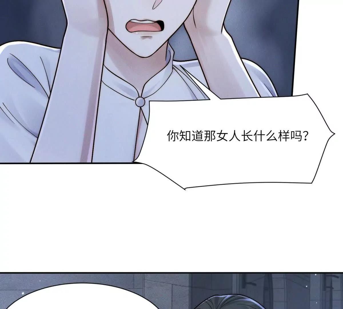 第44话 从天而降的青梅竹马96