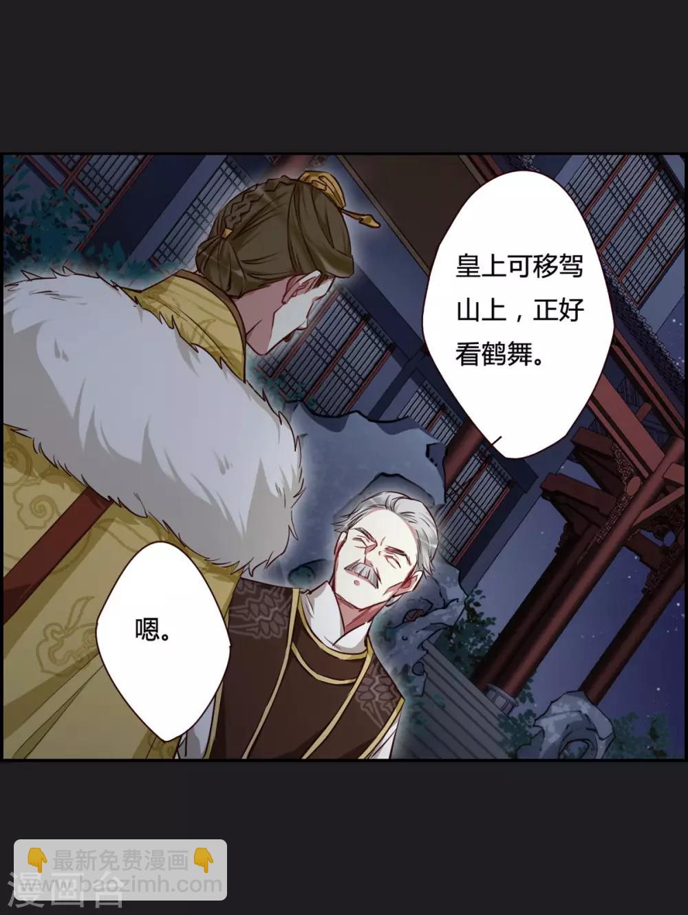 第11话 王府寿宴210