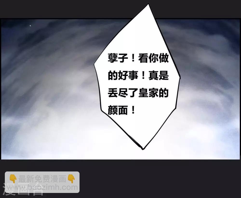 第11话 王府寿宴218