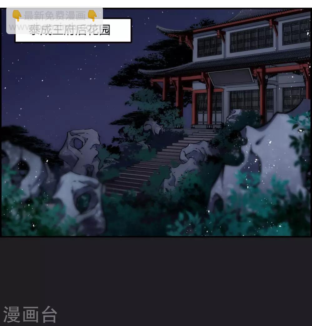 第11话 王府寿宴22