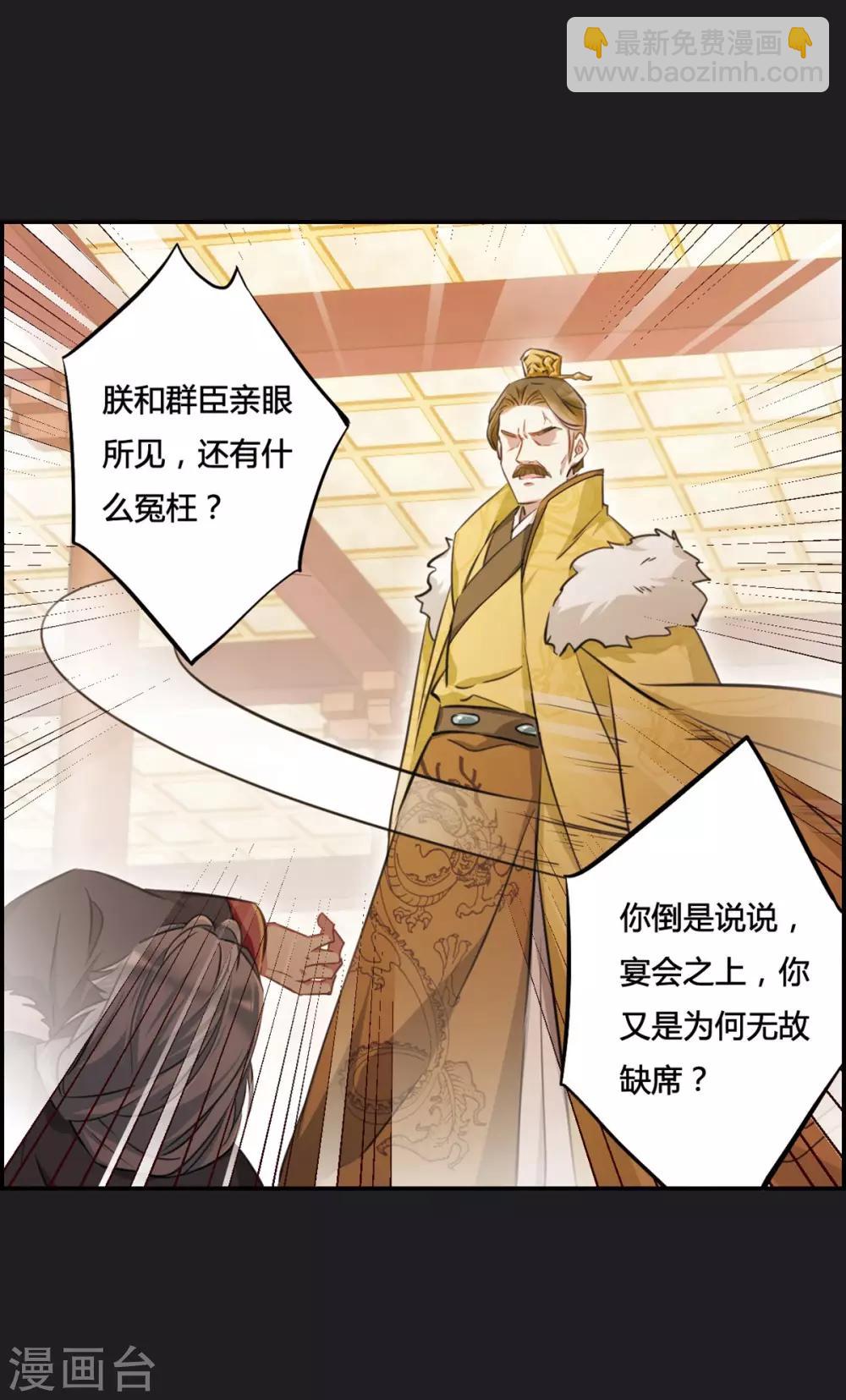 第11话 王府寿宴222